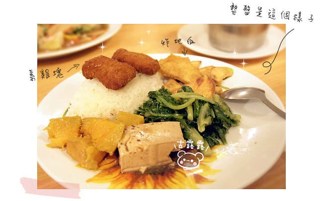 [新北] 不二健康素食「店小二、來幾道拿手好菜吧！」