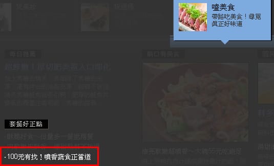 [台北] 走到哪吃到哪，Loving Hut 愛家國際餐飲 (懷寧店已歇業