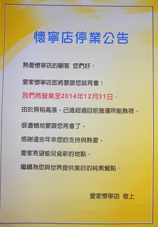 20120916愛家