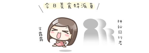 [新北] NO.45 咖啡雜誌館｜抱著熊熊喝咖啡 三芝 (葷素