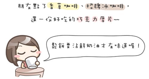 [新北] NO.45 咖啡雜誌館｜抱著熊熊喝咖啡 三芝 (葷素