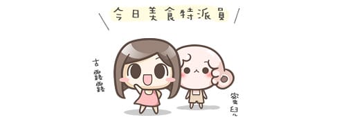 [新北] 創新中秋節！吃素燒烤不烤肉 – 進步素食，素食長青店 (已遷移
