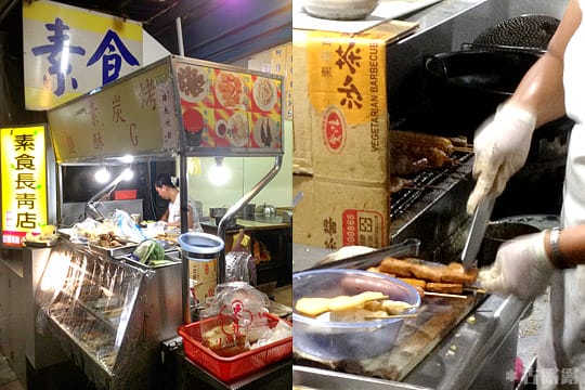 [新北] 創新中秋節！吃素燒烤不烤肉 – 進步素食，素食長青店 (已遷移