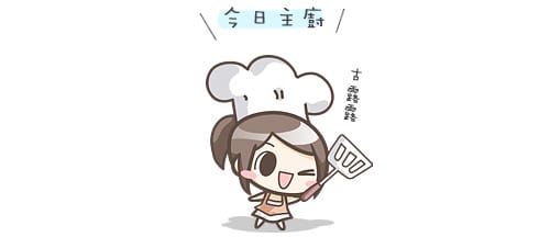 露露日常料理 ▌原來做月餅這麼簡單！初學者也能蹦出中秋月餅