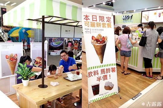 [台北] 瑪蜜黛日式可麗餅，MOMI TOY S (葷素