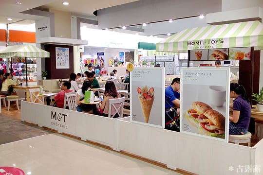 [台北] 瑪蜜黛日式可麗餅，MOMI TOY S (葷素