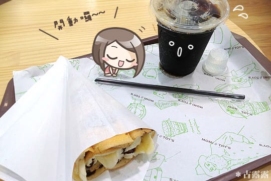 [台北] 瑪蜜黛日式可麗餅，MOMI TOY S (葷素