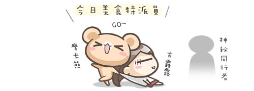 [台北] 拾回你的童心～小孩散步 tot ta-ta (葷素 2014.12補照