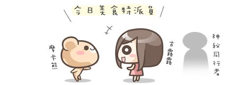 [台北] 有什麼比吃更重要的事？逛寧夏夜市先填肚子～寧夏素食小館