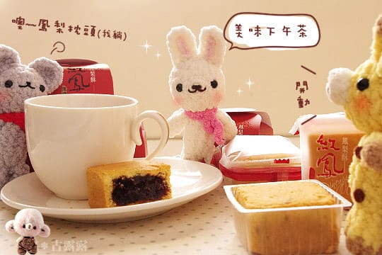 億達 紅鳳鳳梨酥｜愛吃又怕胖者的良伴 ♥ 團購美食