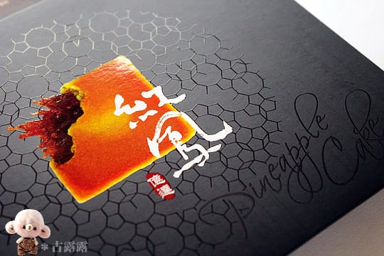 億達 紅鳳鳳梨酥｜愛吃又怕胖者的良伴 ♥ 團購美食