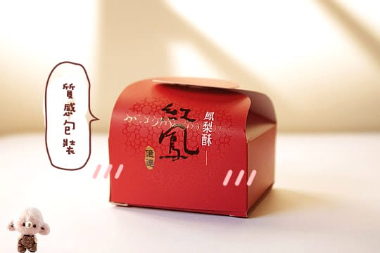 億達 紅鳳鳳梨酥｜愛吃又怕胖者的良伴 ♥ 團購美食