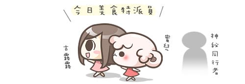 [台北] 西門町 oyami cafe 準備好你的相機！然後… (葷素