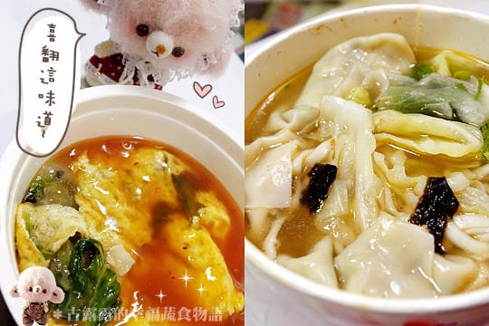 [新北] 三和夜市天生蔬食．用銅板飽足一餐 (2020/4老闆搬家