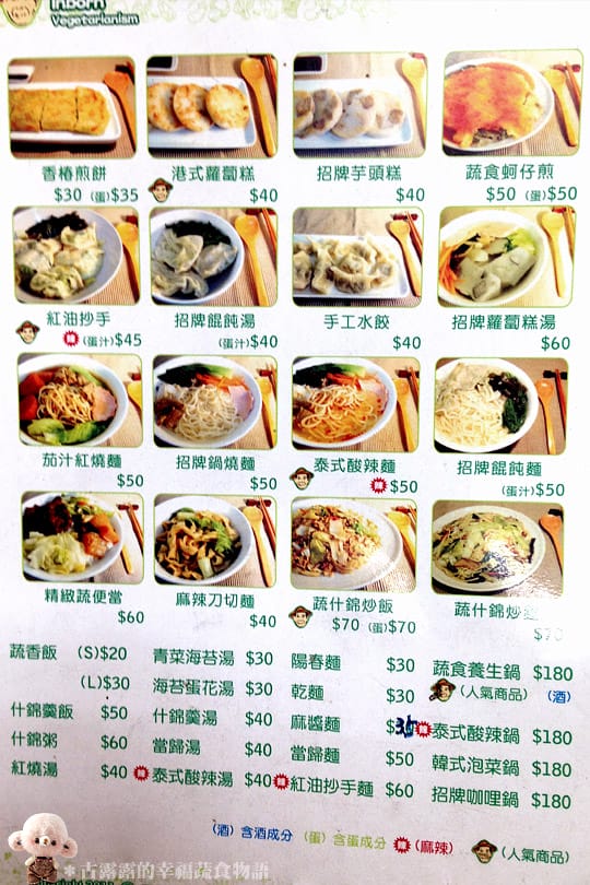 [新北] 三和夜市天生蔬食．用銅板飽足一餐 (2020/4老闆搬家
