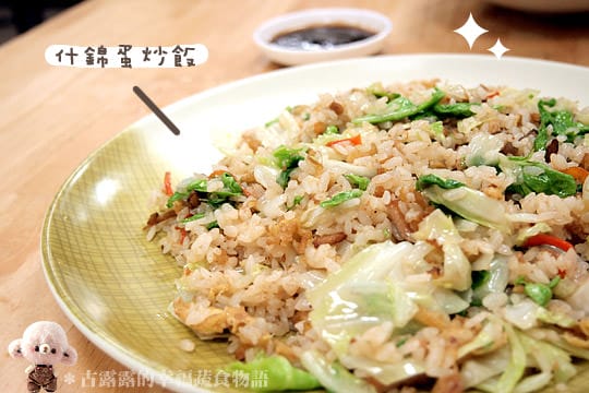 [新北] 三和夜市天生蔬食．用銅板飽足一餐 (2020/4老闆搬家