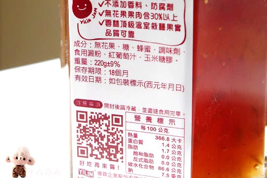 露露日常料理 ▌零失敗．用點心做點心「無花果果醬」甜點食譜