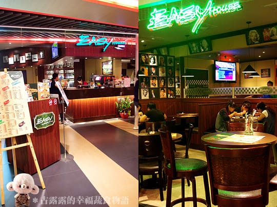 [新竹/台北] EASY HOUSE 美式蔬食的淘氣體驗｜寬心園新品牌