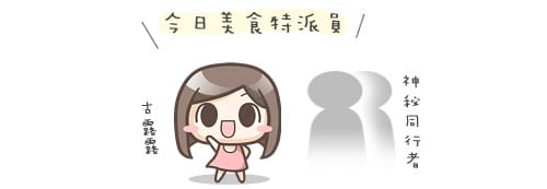 [新竹/台北] EASY HOUSE 美式蔬食的淘氣體驗｜寬心園新品牌