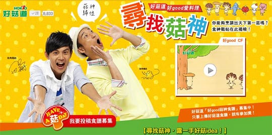 料理/開箱｜法式薄餅料理ｘFissler 多功能攪碎器｜好菇道 料理活動獎品