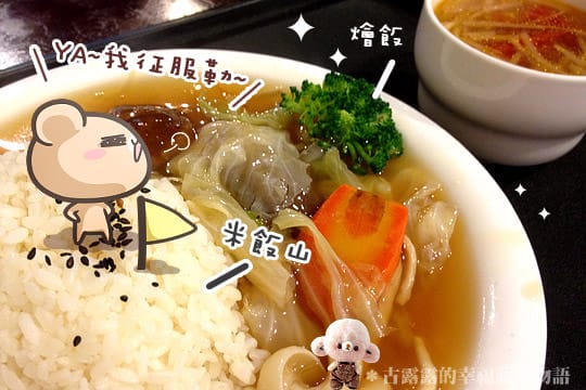 [新北] 蘆洲夜市素蔬食料理，一口咬下，卡滋卡滋酥脆外衣 (已歇業