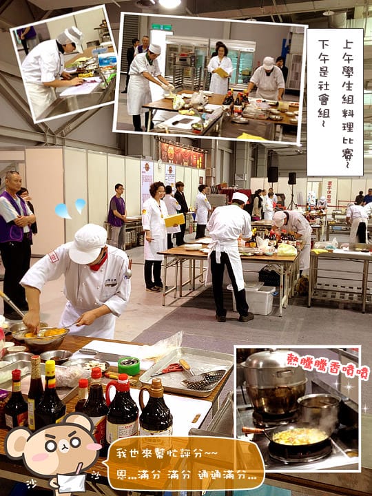 [台北國際素食展] 有機健康博覽會、菩提金廚獎｜台北花博爭艷館