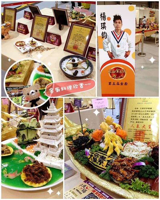 [台北國際素食展] 有機健康博覽會、菩提金廚獎｜台北花博爭艷館