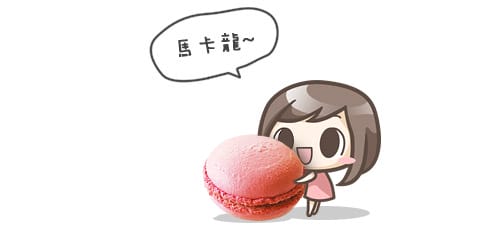 繽紛馬卡龍、心情調色盤 ANNA COCOA ART 安娜可可藝術坊 (葷素 - 第2張圖 繽紛馬卡龍、心情調色盤 ANNA COCOA ART 安娜可可藝術坊 (葷素