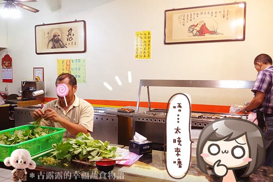 [新北] 是自助餐也是麵館｜素食自助餐 蘆洲 (改名為銘春素食