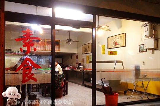 [新北] 是自助餐也是麵館｜素食自助餐 蘆洲 (改名為銘春素食