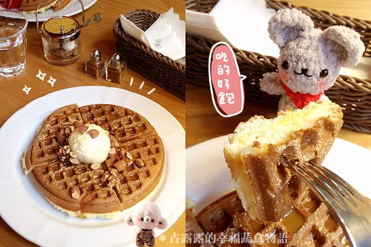 [台北] Melange cafe 米朗琪咖啡館．下午茶 鬆餅 (葷素