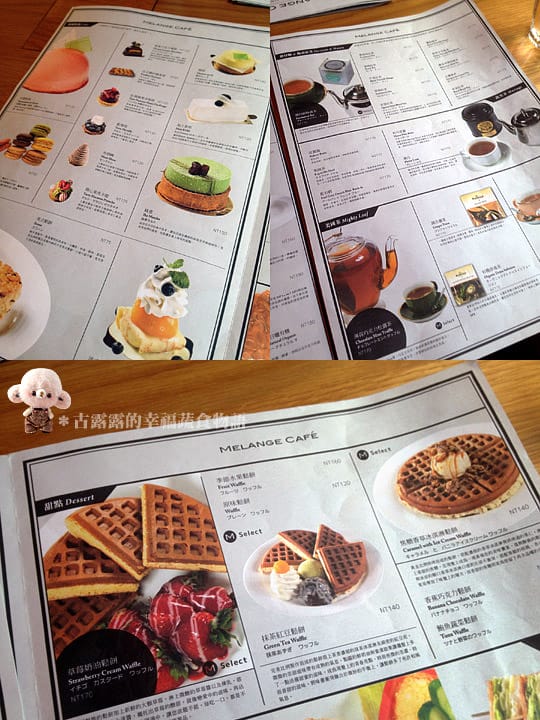 [台北] Melange cafe 米朗琪咖啡館．下午茶 鬆餅 (葷素