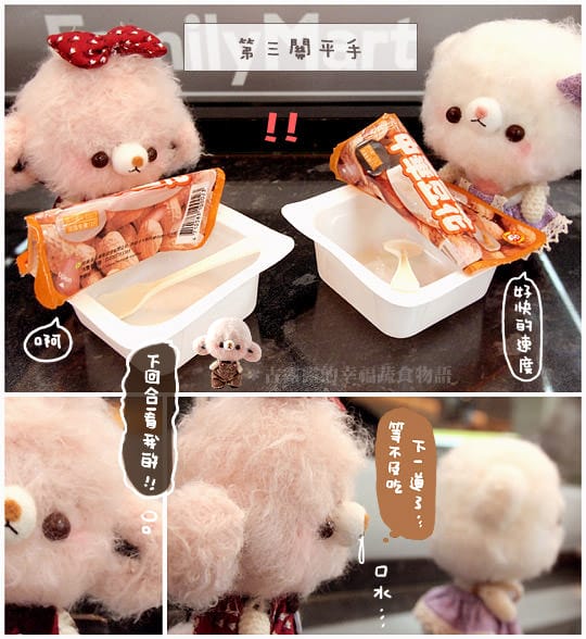 漫畫｜蜜兒與煉乳的美食解禁日！半夜肚子餓的活力泉源…便利商店 (葷素