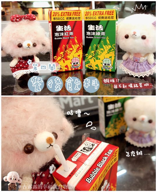 漫畫｜蜜兒與煉乳的美食解禁日！半夜肚子餓的活力泉源…便利商店 (葷素