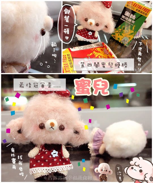 漫畫｜蜜兒與煉乳的美食解禁日！半夜肚子餓的活力泉源…便利商店 (葷素