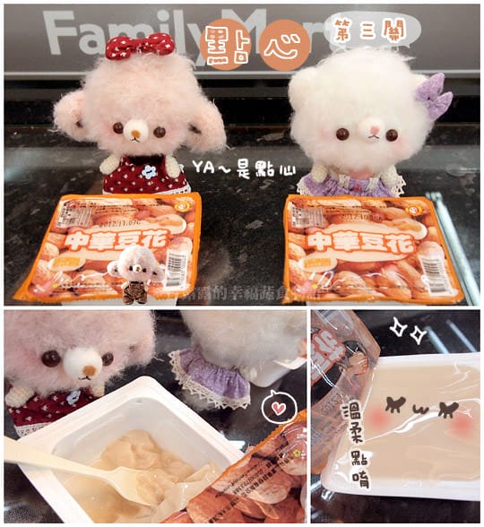 漫畫｜蜜兒與煉乳的美食解禁日！半夜肚子餓的活力泉源…便利商店 (葷素