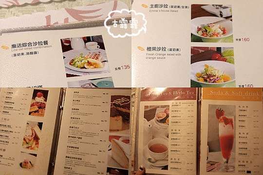 [台北] 艾瑪花園鬆餅屋 Lady Emma 艾瑪鬆餅｜天母 東區 (葷素