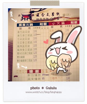 [新北] 板橋．鼎佳複合式餐飲 (葷素 已歇業