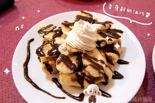 [新北] 粉紅 MIA 咪亞鬆餅屋 ♥ 比利時鬆餅 (已歇業