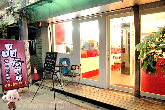 [新北] 今天的主題是「鬆餅與捲餅」！板橋品后咖啡 原夾頌棧 (葷素