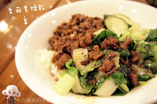 [台北] 能看又能吃「明德心靈書坊附素食」 (已歇業
