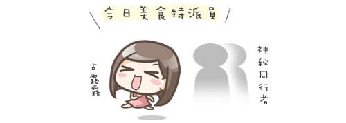 [台北] 能看又能吃「明德心靈書坊附素食」 (已歇業