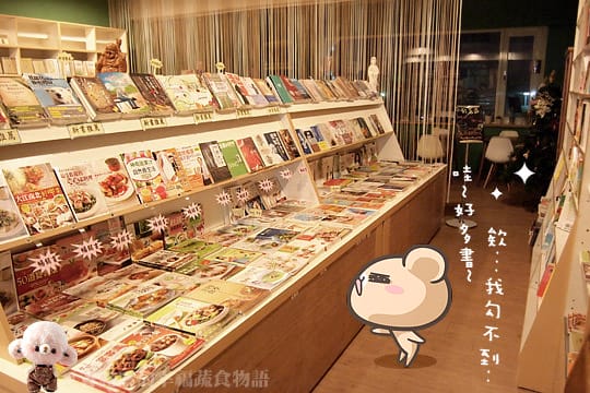 [台北] 能看又能吃「明德心靈書坊附素食」 (已歇業