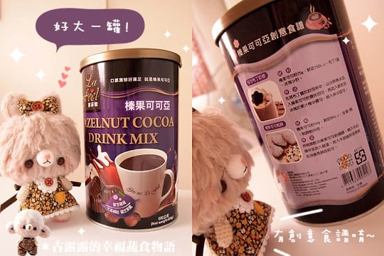 露露日常料理 ▌這盆栽真的可以吃！用榛果可可亞做出時髦點心～盆栽蛋糕