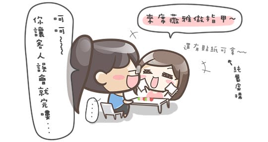 美甲｜光療美甲三款～冬季雪花、粉紅豹紋卡哇伊！席薇雅整體造型