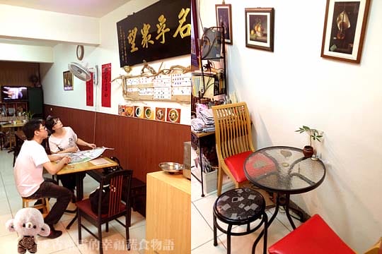 [台北] 新素小棧～圓山捷運｜花博爭艷館旁的秘密小店