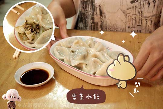 [台北] 新素小棧～圓山捷運｜花博爭艷館旁的秘密小店