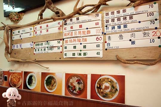 [台北] 新素小棧～圓山捷運｜花博爭艷館旁的秘密小店