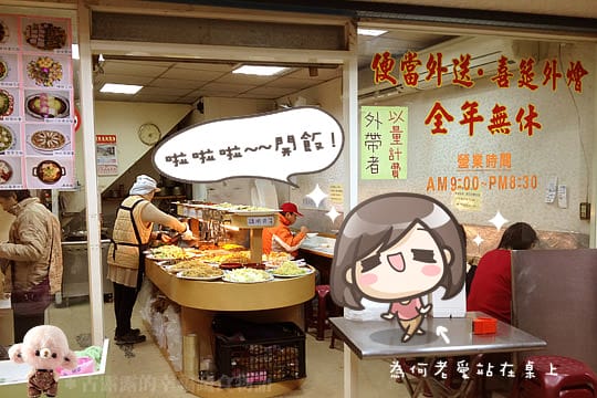 [新北] 40分鐘80元吃到飽！觀音素食歐式自助餐、盒餐外燴