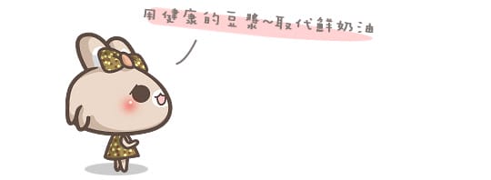 露露日常料理 ▌從融化巧克力到撒上糖粉…口水直流！巧克力豆漿杯子蛋糕